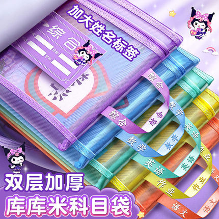 文件袋小学生科目分类袋科目袋语文数学英语分类学科收纳袋一年级书本课本试卷收纳袋拉链式学习作业书袋手提