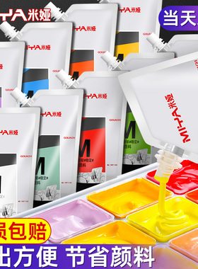 米娅果冻水粉颜料补充装袋装米亚怪诞替换装超级色彩颜料美术生专用M系钛白色浅灰蓝灰色miya补充包