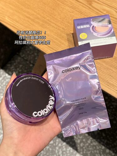 珂拉琪防晒气垫水雾裸感气垫霜