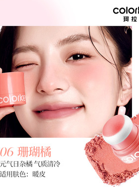（清仓）colorkey珂拉琪嘭嘭微光腮红布丁腮红