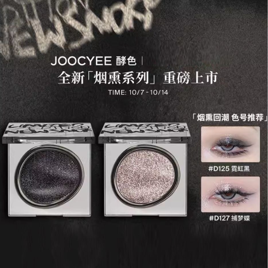 Joocyee酵色单色眼影M110哑光细闪珠光闪片显色霓虹亮片眼影盘