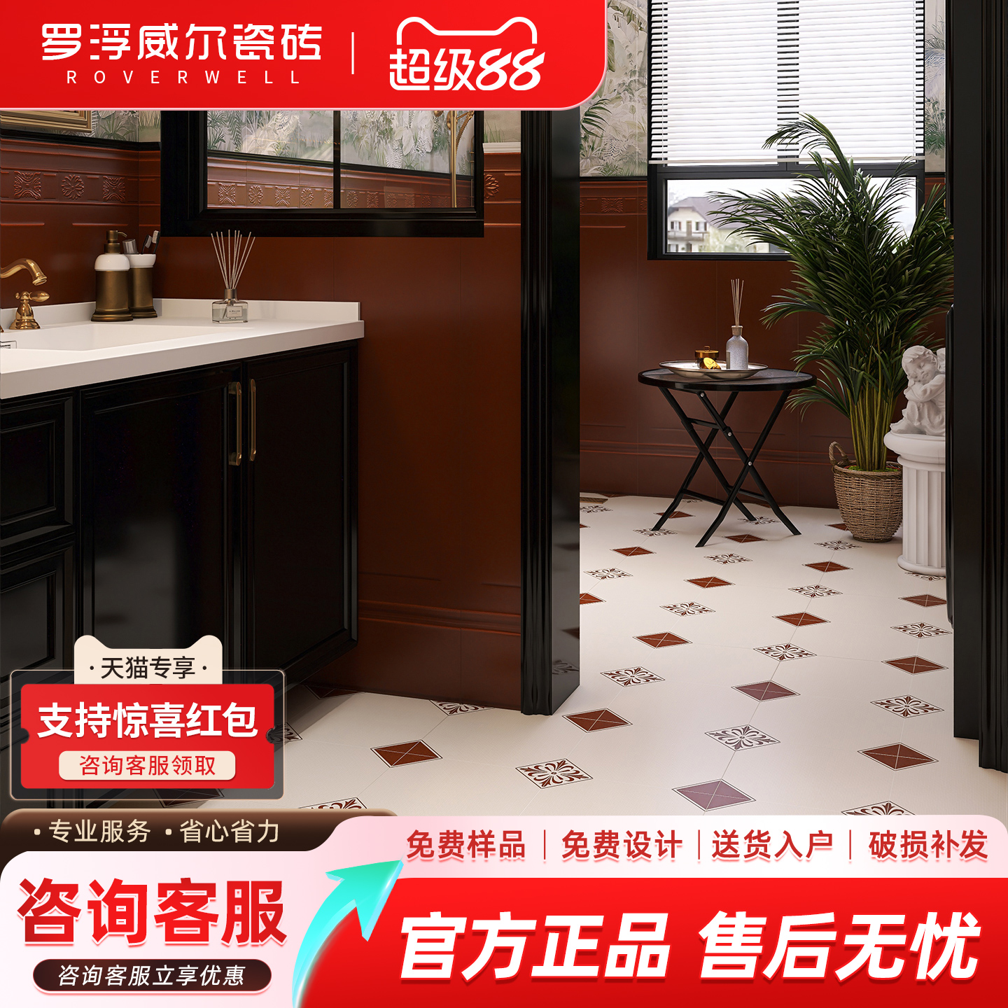 罗浮威尔法式复古小花砖300x300绿色厨房卫生间瓷砖墙砖拼花地砖