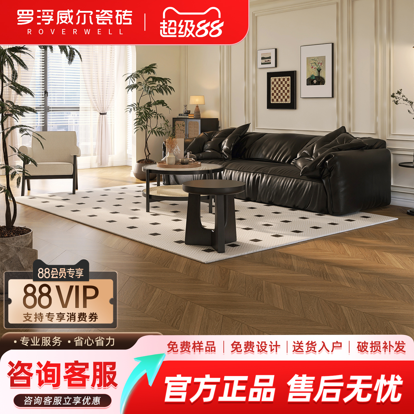 罗浮威尔菱形鱼骨纹木纹瓷砖300x1200柔光天鹅绒客厅仿实木地板砖
