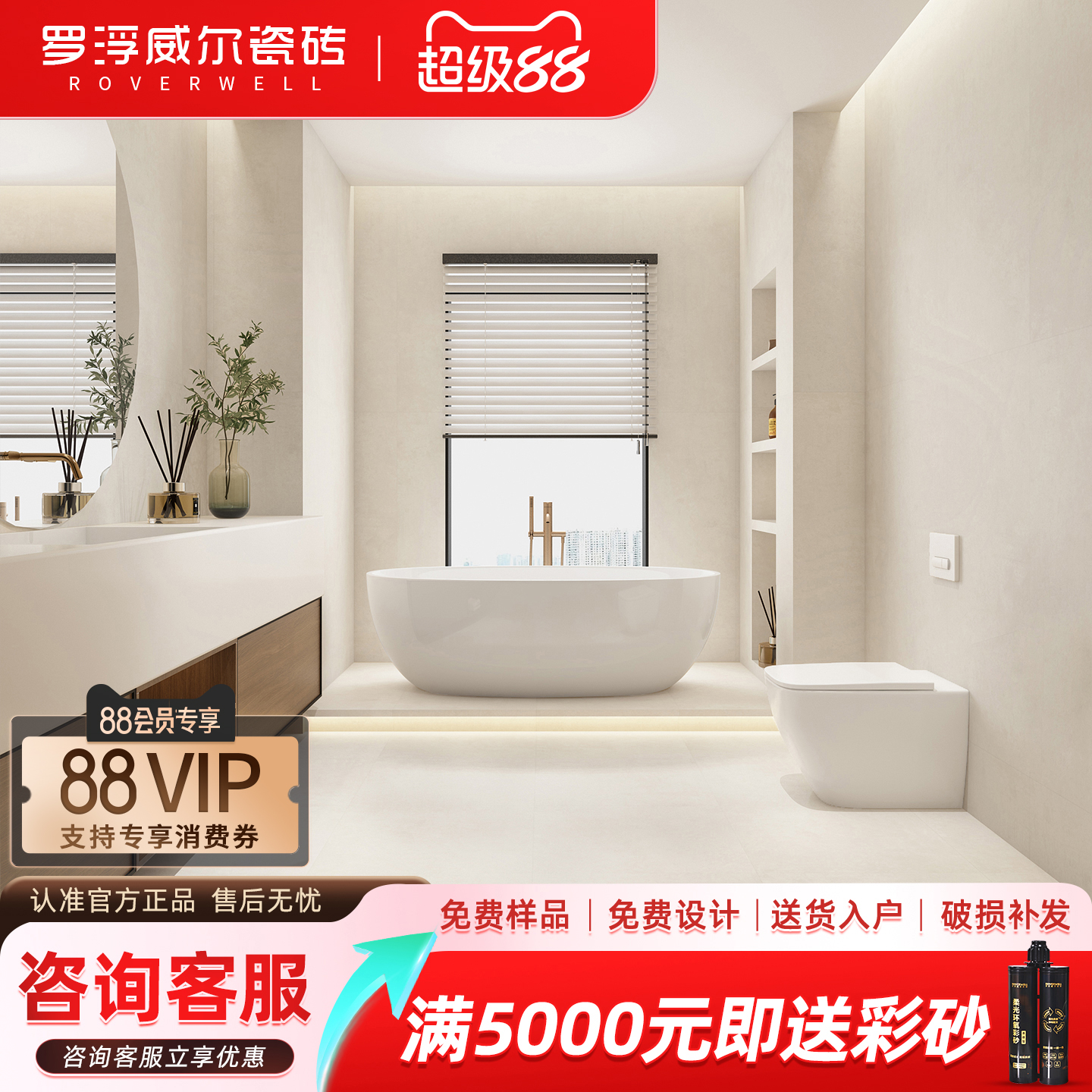 罗浮威尔柔光微水泥瓷砖600x1200