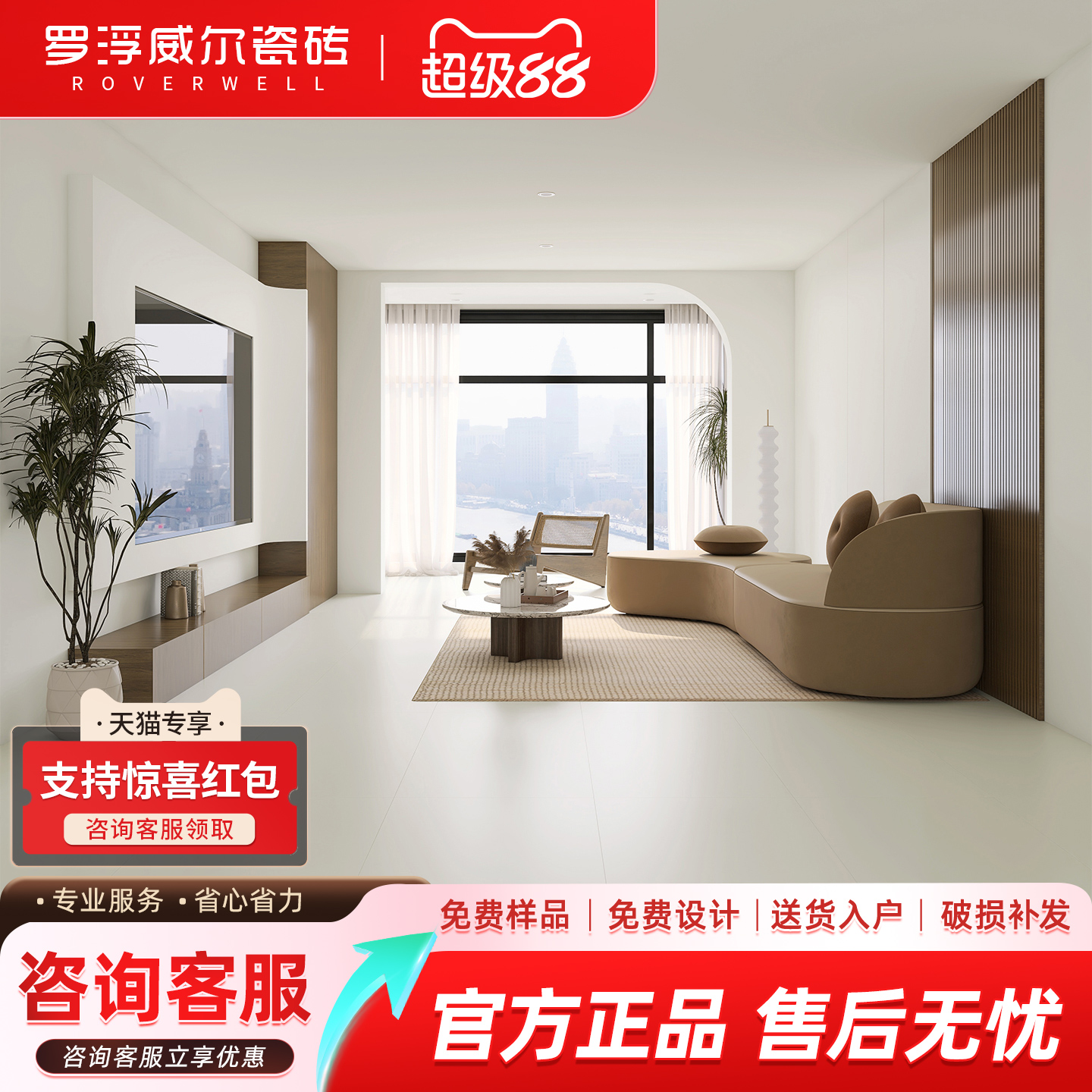 罗浮威尔柔光天鹅绒纯色奶油风瓷砖800x800卧室客厅地砖浴室墙砖