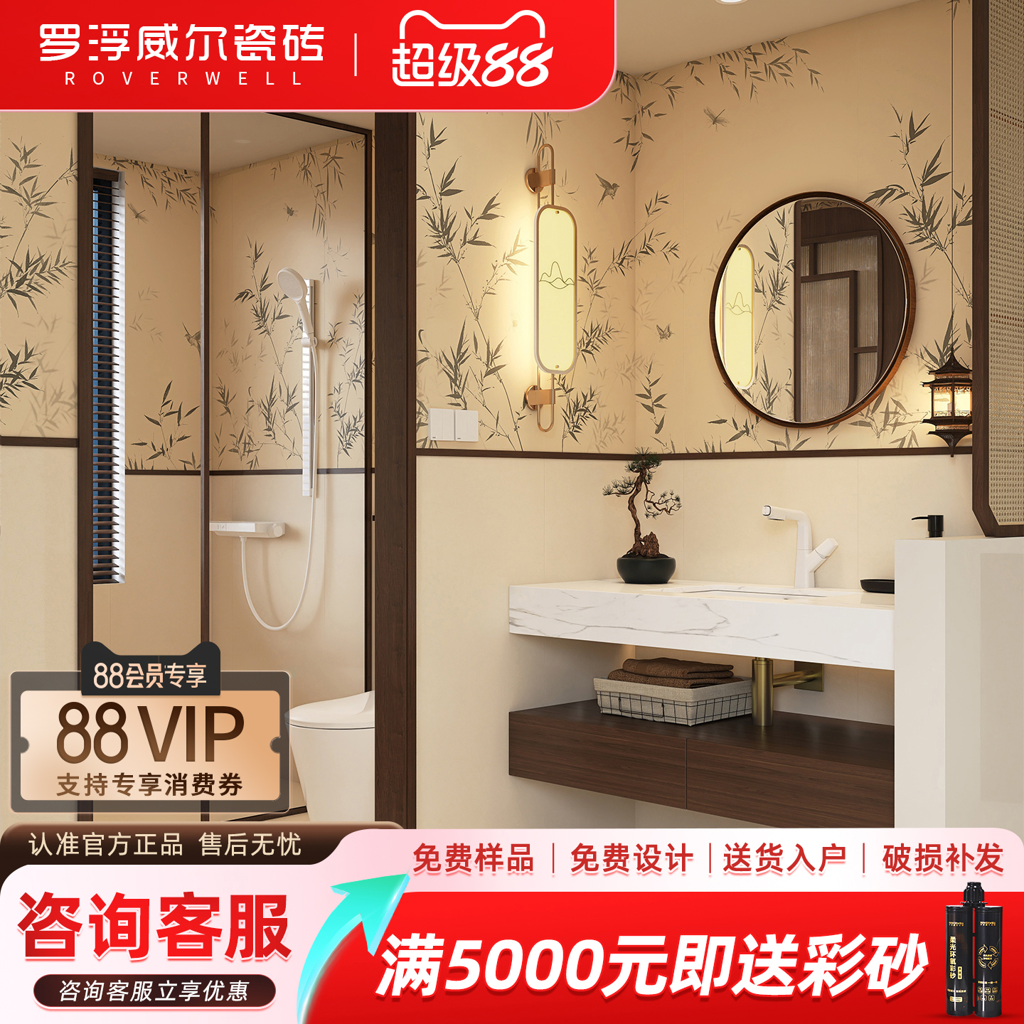 罗浮威尔新中式600x1200卫生间花砖宋式瓷砖厨房墙砖厕所仿古地砖