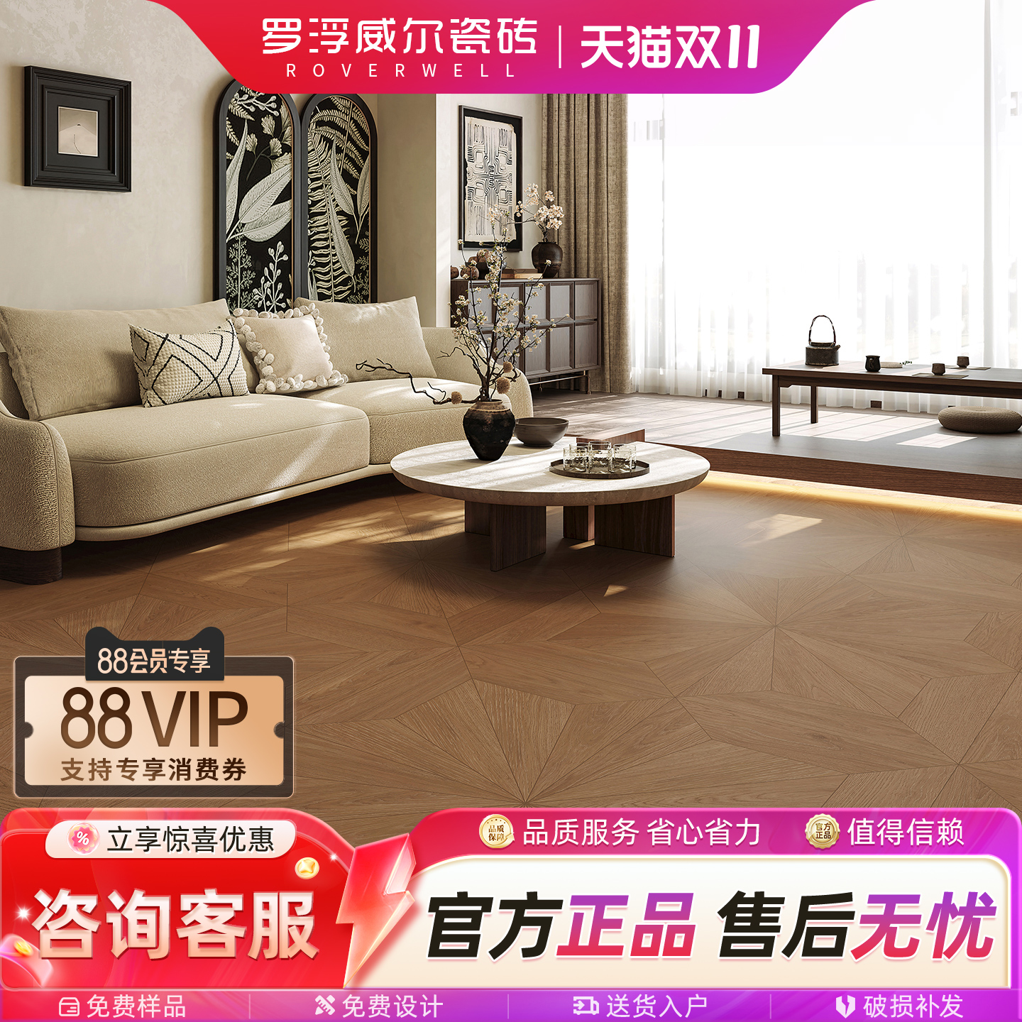 罗浮威尔永恒之钻微哑质感木纹瓷砖600x1200卧室客厅仿实木地板砖