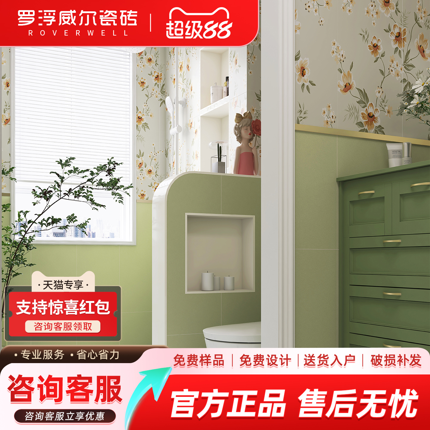 罗浮威尔星彩糖果系列牛油果绿厨房卫生间瓷砖300x800墙地砖花砖