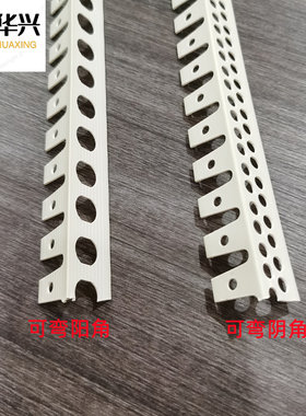 华兴可弯阴阳角线欧式造型护角