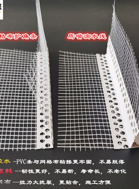 保温护角线建筑檐口带塑料条外墙