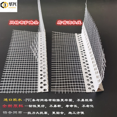 保温护角线建筑檐口带塑料条外墙
