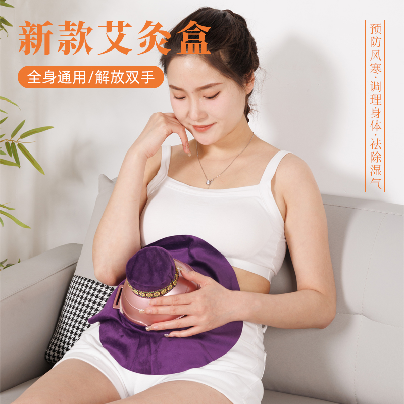 艾灸盒家用无烟宫廷灸随身灸胸部艾灸罐美容院妇科宫寒熏蒸仪器具