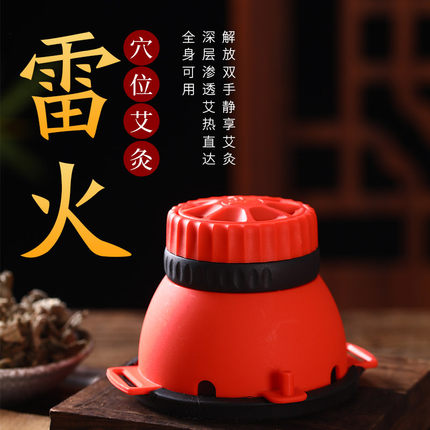 艾灸盒随身雷火穴位灸关节腰腹背部儿童小号罐全身悬灸家用艾灸罐