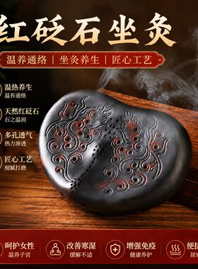 砭石艾灸盒坐灸仪会阴灸私处艾炙器具家用艾灸罐宫寒妇科熏蒸仪器