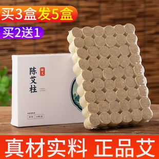艾草灸条柱艾绒艾灸盒随身灸家用加药熏香纯艾灸柱 艾柱短艾条正品