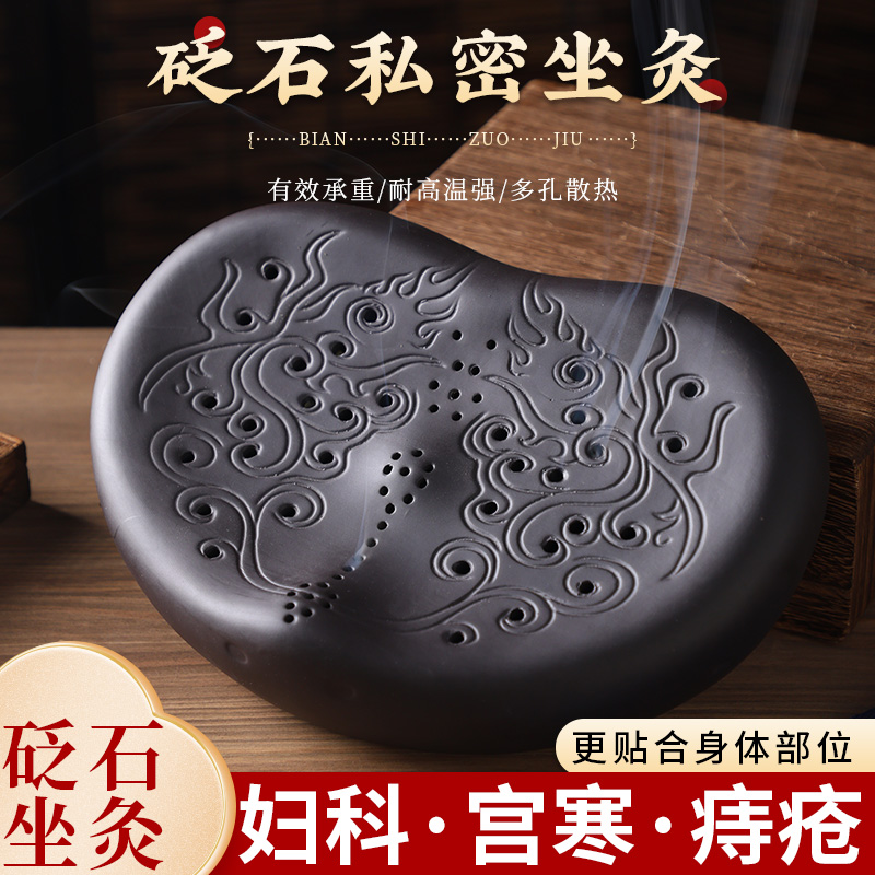 砭石艾灸盒痔疮坐灸仪会阴灸艾炙器具家用艾灸罐宫寒妇科熏蒸仪器