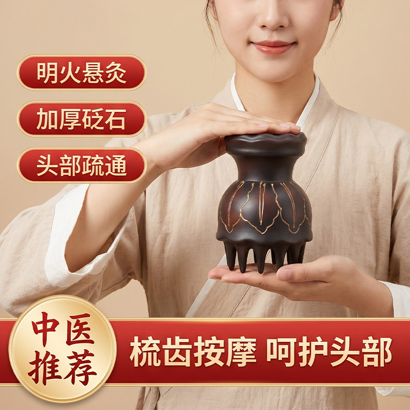 加厚真砭石头灸疏齿按摩理疗器