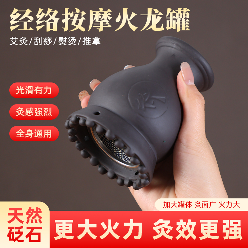 仁艾堂砭石艾灸罐肩颈背部经络刷按摩火龙罐中医专用艾炙器具