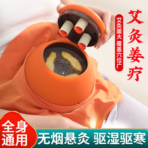 艾灸盒随身灸胸部腹部宫廷灸