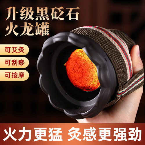 黑砭石火龙罐艾灸罐按摩器可艾灸刮痧按摩火力猛灸感强艾灸器具