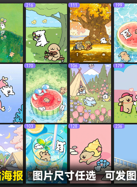 线条小狗海报可爱卡通动漫同款写真集高清超大壁纸墙贴生日礼物