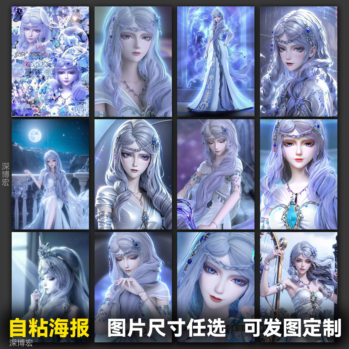 叶罗丽精灵梦银尘海报贴墙房间贴画墙面装饰照片壁纸墙贴定制