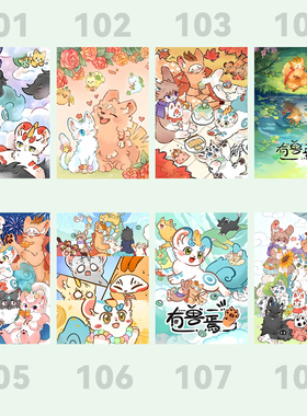 有兽焉高清精美海报周边学生宿舍壁纸同款壁画墙贴支持定制