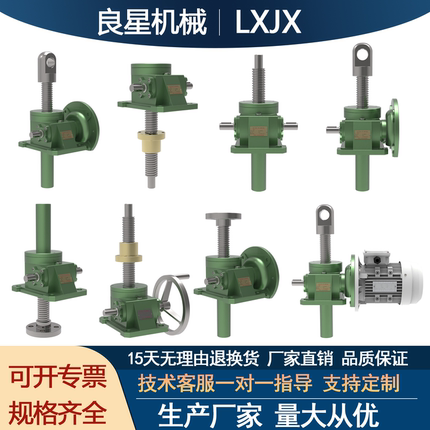 SWL蜗轮蜗杆丝杆升降机螺杆螺母电动手摇螺旋微型升降台非标定制
