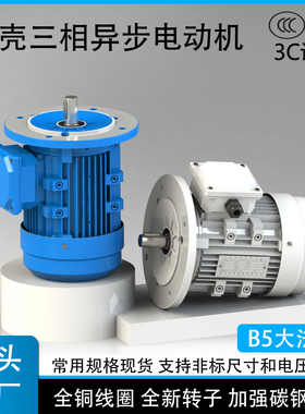 YE3三相异步电机380v1400转铝壳全铜线圈国标电动马达1.5/2.2/3KW