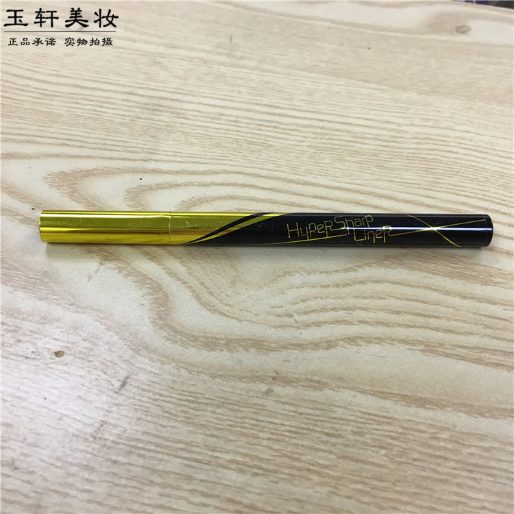 美宝莲小金笔极细防水
