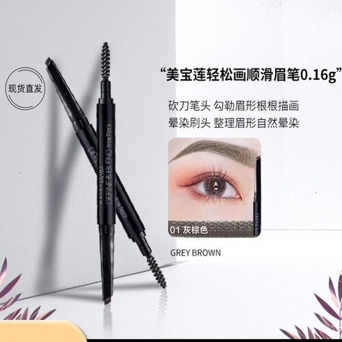美宝莲轻松画顺滑眉笔不易脱色