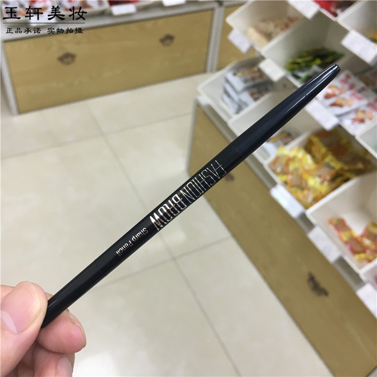 包邮美宝莲轻松画柔滑自动眉笔型带眉刷防水防汗防晕染老款细