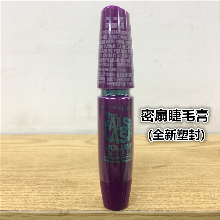 美宝莲密扇睫毛膏9.7ml巨密轻松卸黄胖子紫胖防水卷纤长浓密飞箭