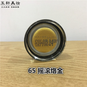 包邮美宝莲色彩印记眼影膏4g单色眼影24小时持久不易溶妆易卸防水