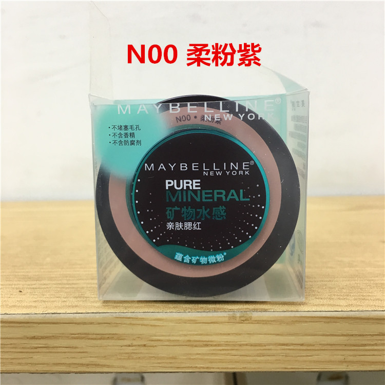 美宝莲矿物水感亲肤腮红4g水漾胭脂老款提气色NOO柔粉紫NO1玫瑰红