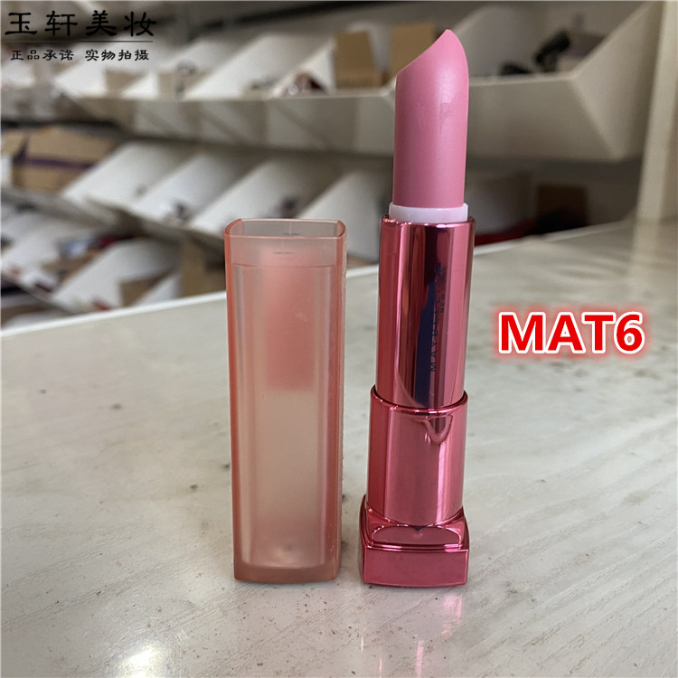 美宝莲绝色持久唇膏口红绒情哑光雾感暖色裸棕豆沙色裸粉MAT5MAT6