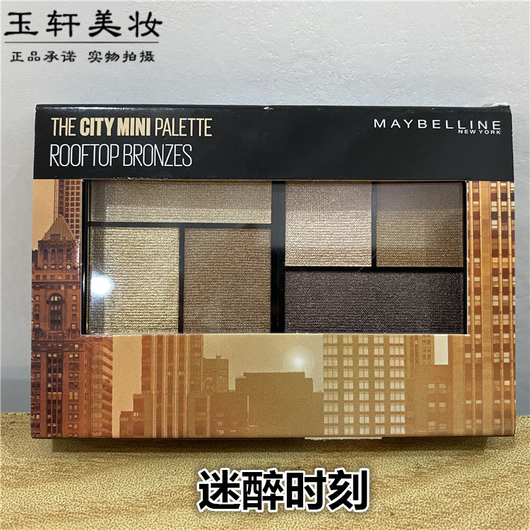 美宝莲金闪6色眼影防水迷醉时刻