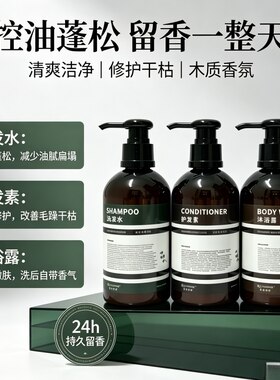 皇室玫瑰松木香氛沐浴露保湿滋养