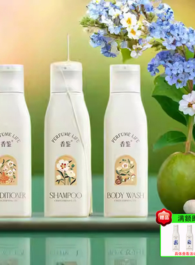 香鉴岩蔷薇洗发水沐浴露护发乳