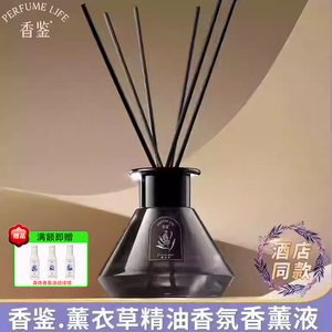 薰衣草香薰液家用室内摆件高级香