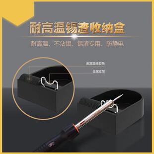 电烙铁头敲锡甩锡清洁器锡渣收纳盒耐高温二合一烙铁架锡渣盒不导