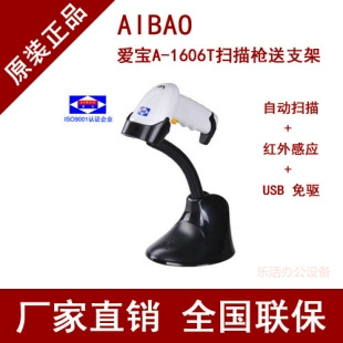 Máy quét không dây chính hãng Aibo WI-80S có chức năng lưu trữ cơ sở Súng quét mã vạch laser mã vạch WI-68S - Thiết bị mua / quét mã vạch