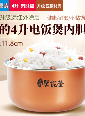 适用美的电饭煲锅内胆MB-40LS08/FS4018/FC4020通用4升不粘锅配件
