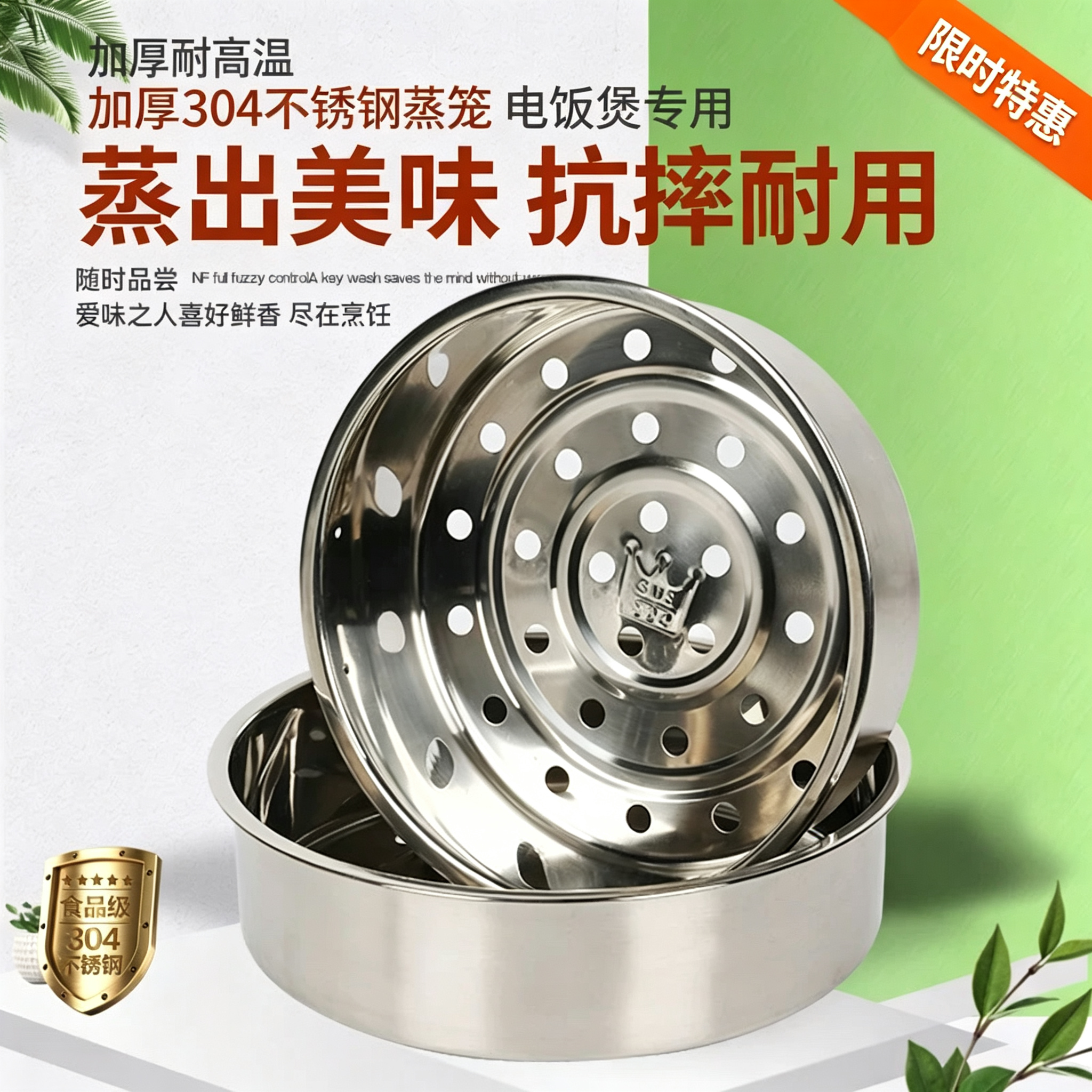 适用美的电饭煲蒸笼不锈钢食品级加厚耐高温蒸格蒸屉电饭锅配件