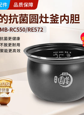 适用美的电饭煲内胆匠银圆灶釜5升MB-RC550/MB-RE572通用不粘内锅