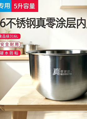 适用美的IH电饭煲内胆5升FS5088/FZ4085零涂层316L不锈钢内锅配件