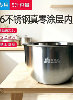 适用美的IH电饭煲内胆5升FS5088/FZ4085零涂层316L不锈钢内锅配件