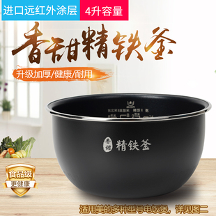 4078 美 电饭煲内胆适用MB HS4072 FS精铁釜4l不粘锅配件 HF40C6