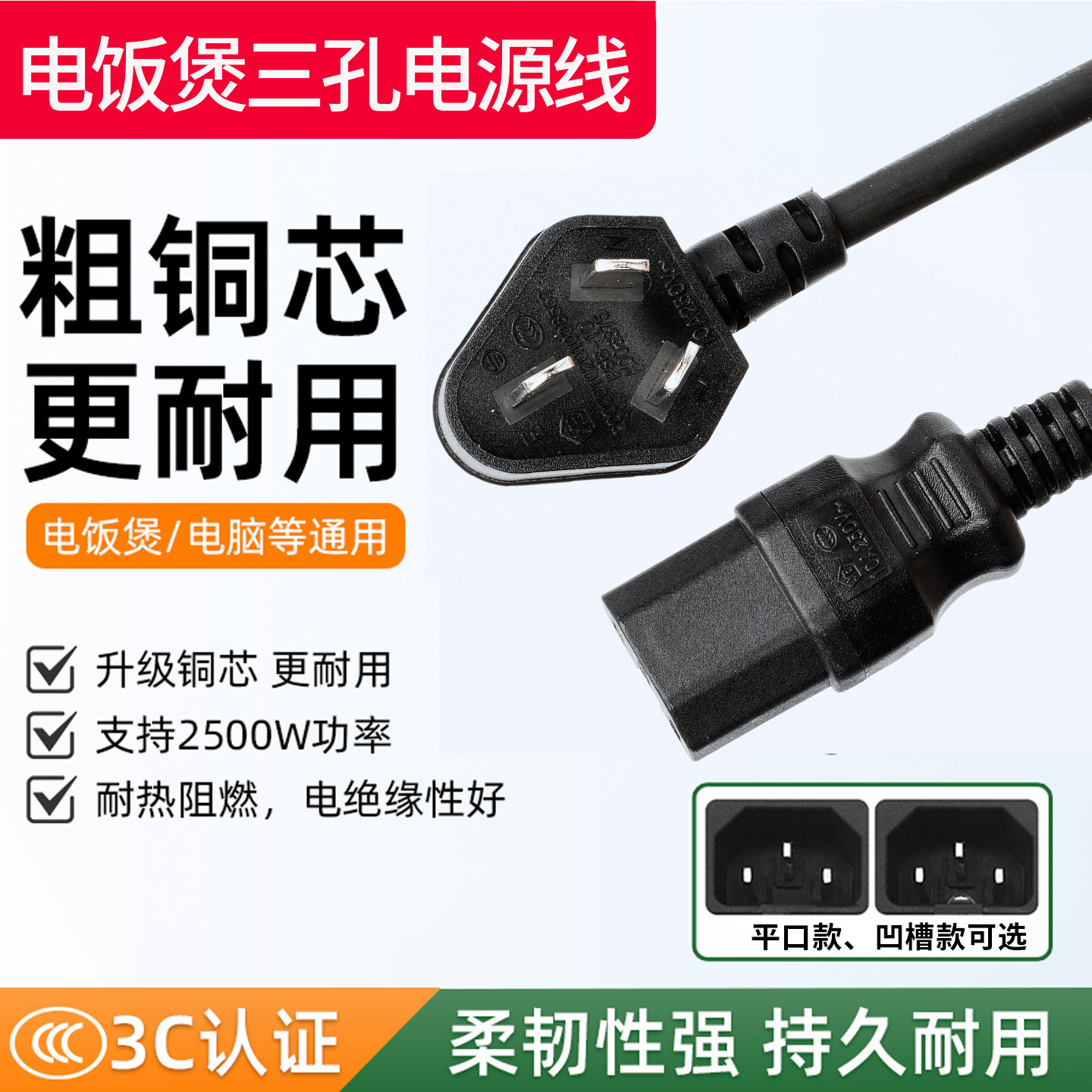 适用美的电饭煲电源线电压力锅配件豆浆机三孔连接线热水壶插头线