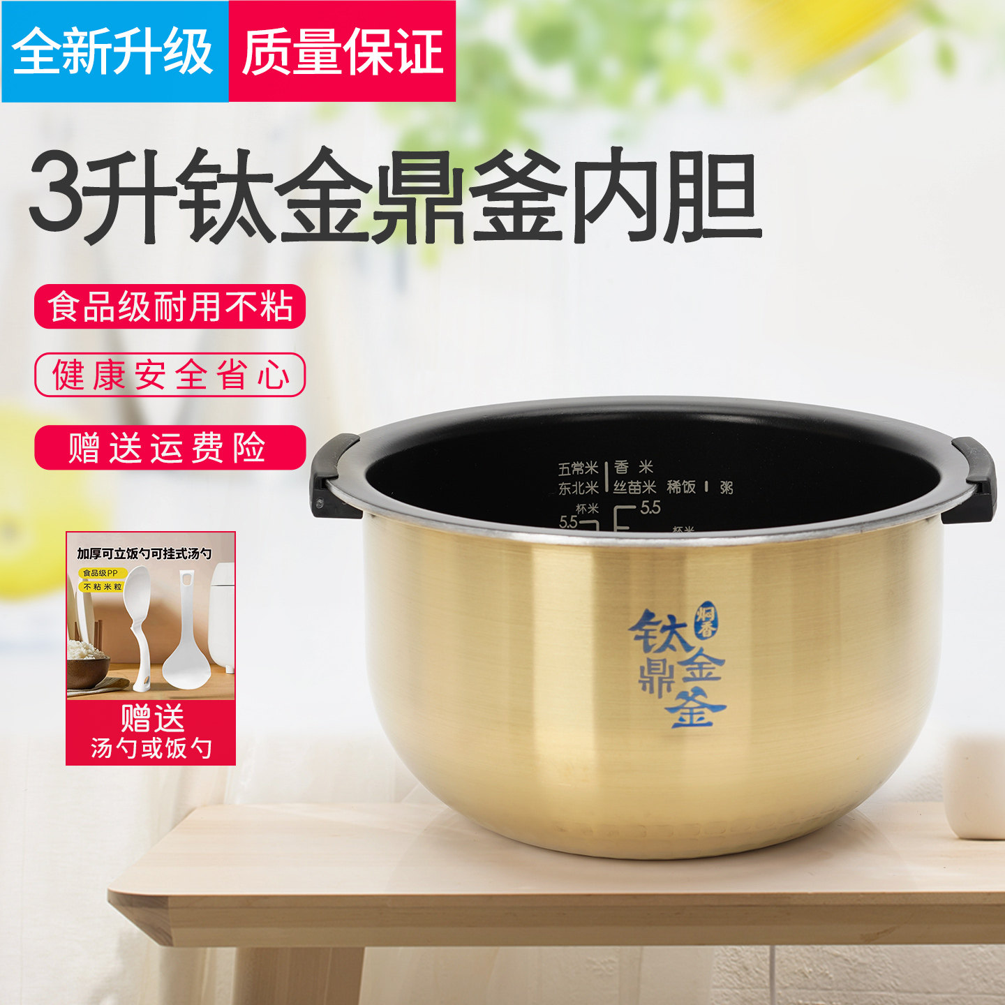 适用美的3升电饭煲内胆MB-FS3006/WHS3099/WFS3099XM钛金鼎釜配件